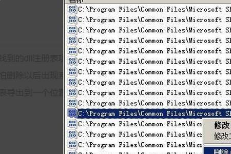 dll文件怎么删除不了