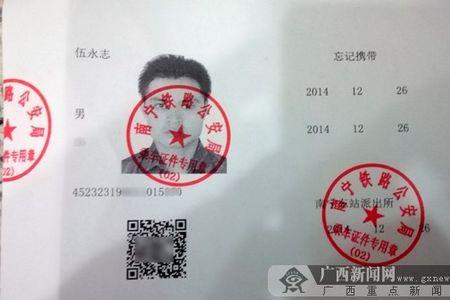 运城高铁站能办临时身份证吗