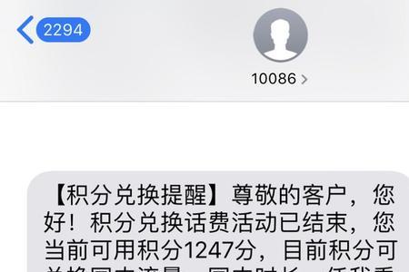 联通积分一年不用会清空么