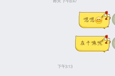 女孩说等下睡了怎么回复