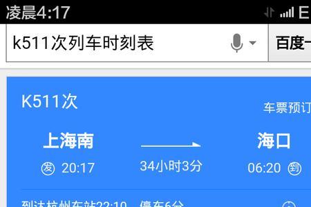 5765次列车途经站点