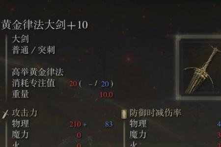 艾尔登法环印记怎么使用