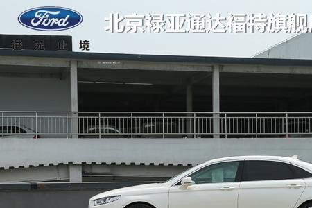 福特金牛座电瓶亏电怎么解决