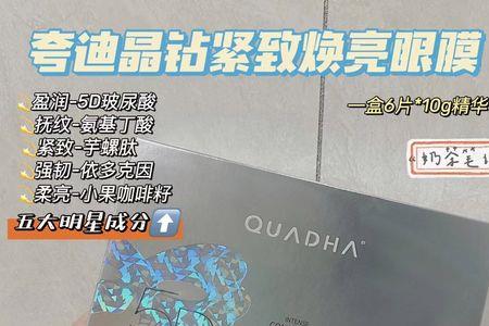 夸迪眼膜多长时间用一次