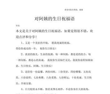 小姨对侄女的生日祝福语