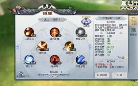 食灵pve技能要满吗