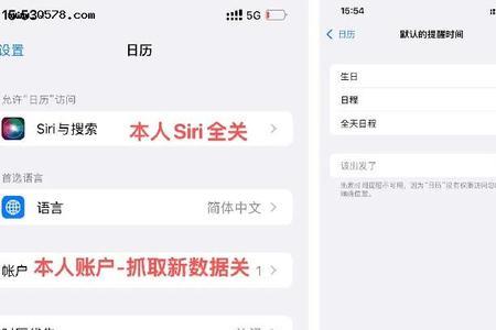 苹果12pro max还原网络设置