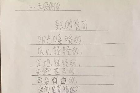 自创春天的诗歌50字