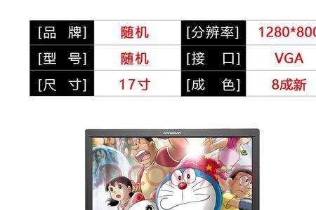17寸显示器的分辨率是多少