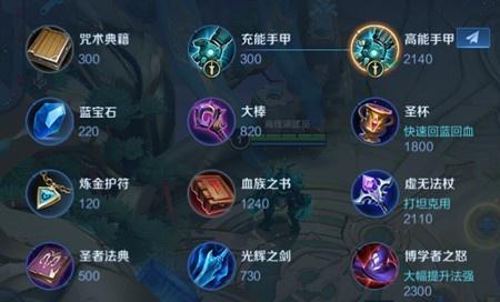 王者荣耀干将专精装备教学