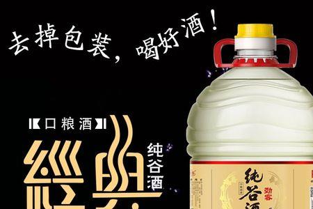 鲁燕酒的度数是多少