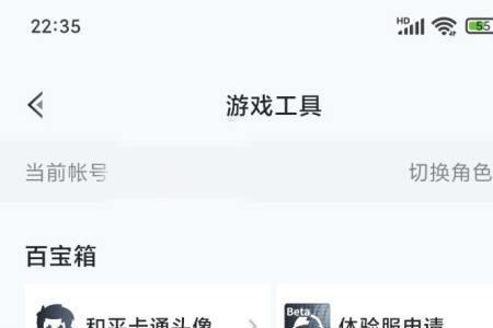 和平精英怎么用另一个手机支付