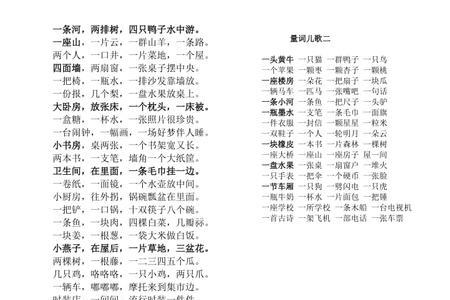 一回事是量词吗