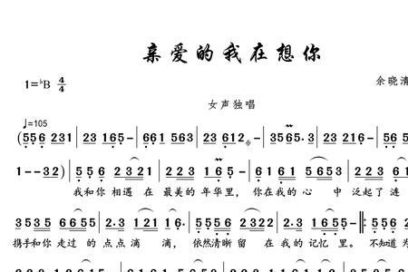 带有亲爱的歌曲
