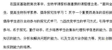初中生物课程有几个学期
