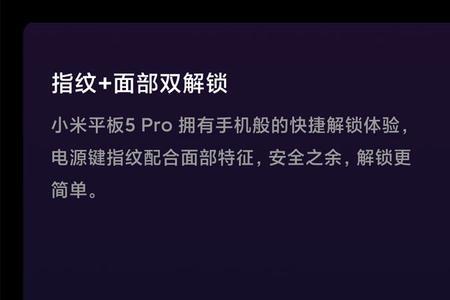 小米平板5WiFi版为什么没有定位
