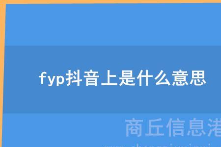 抖音上的小心什么意思