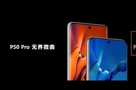 华为智选p50是正牌手机吗