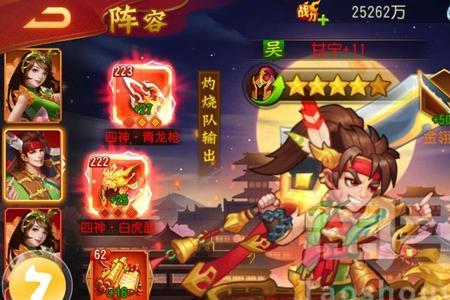 三国杀名将传三人阵小乔配谁