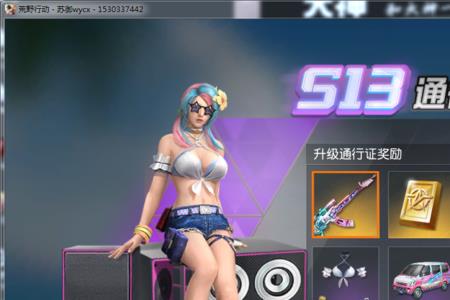 荒野行动每个赛季是多久