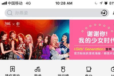 网易云私人fm怎么调喜欢