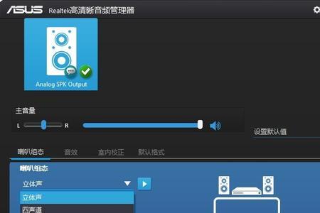 realtek高频音频管理器找不到了