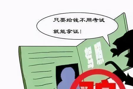 抖音驾照代考是真的吗
