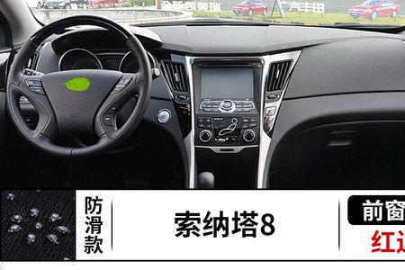 八代索纳塔组合仪表怎么拆