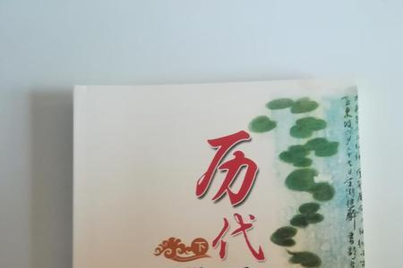 郑板桥爱国诗