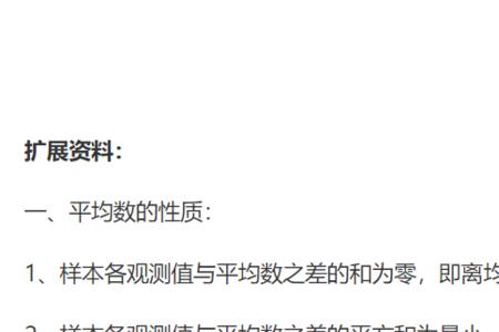 均值加减标准差符号怎么输入