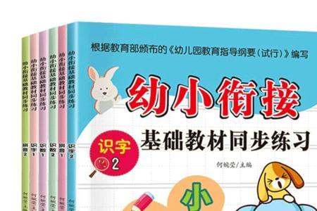 幼儿园大班阅读量一般多少