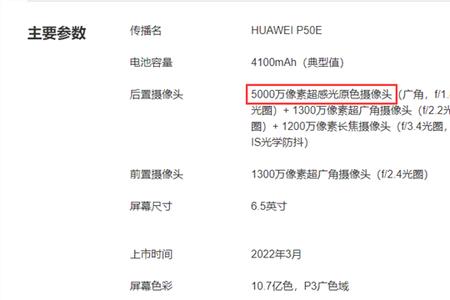 骁龙778gprO相当于华为多少处理器