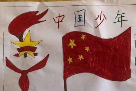 少先队员怎样介绍自己的中队