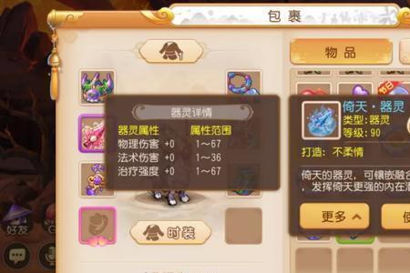 梦幻手游器灵怎么孕育