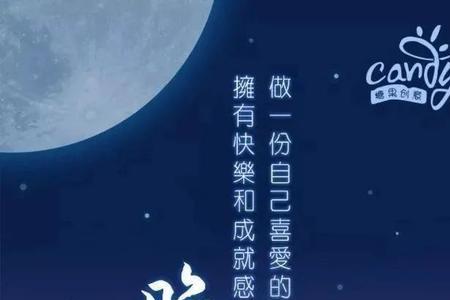 农历八月十六晚安祝福语
