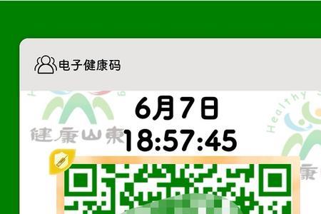 怎样看健康卡什么时候变色的