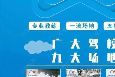 南宁广大驾校是正规吗