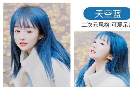 八度鸢尾蓝发色配方