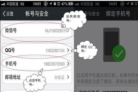同一个手机号为啥有两个账号
