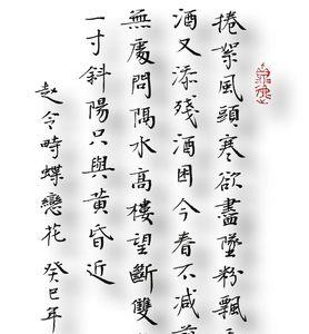 蝶恋花词牌格律是什么