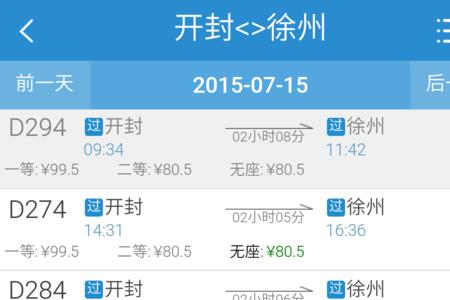 开封到南阳需要多少过路费