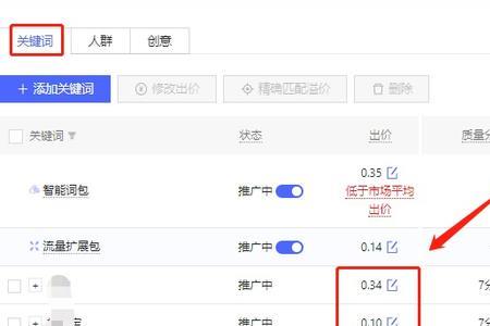 拼多多怎么暂停推广计划