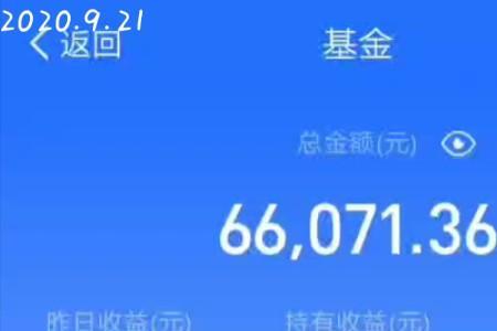 支付宝更换基金安全吗