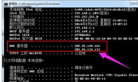 DNS域名系统静态路由怎么配