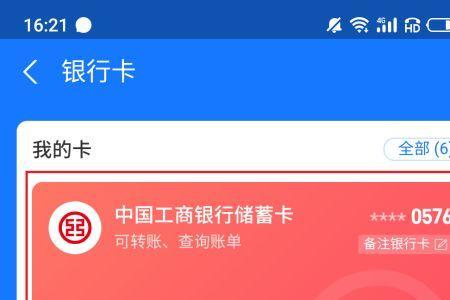 支付宝添加附属卡显示已是主卡