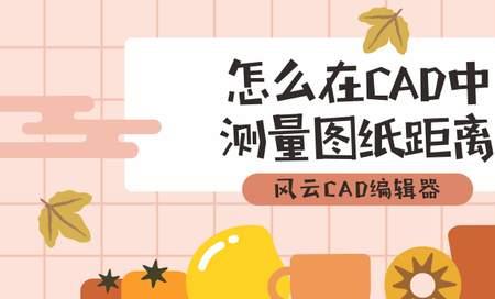 手机cad图纸1150比例尺怎么算