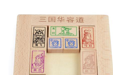 三国华容道滴水不漏简单解法