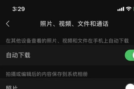 微信小视频关不了怎么办