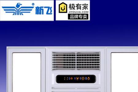 风暖浴霸预热多久