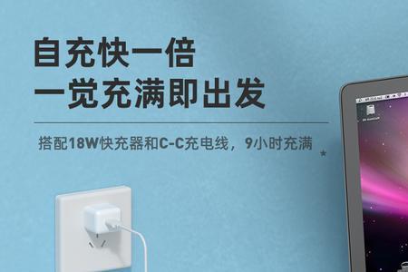 小米适合18w还是20w